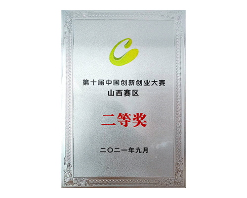 機(jī)器人和消毒倉獲得省科創(chuàng)二等獎