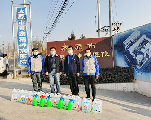 黃寨精神病醫院捐贈消液